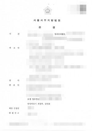 판결문 이미지