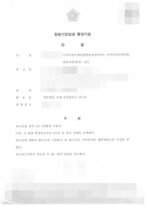 판결문 이미지