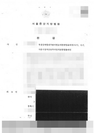 판결문 이미지