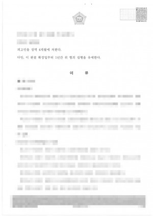판결문 이미지