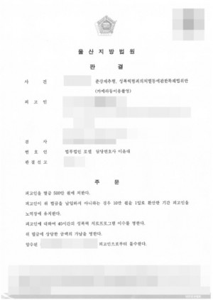판결문 이미지