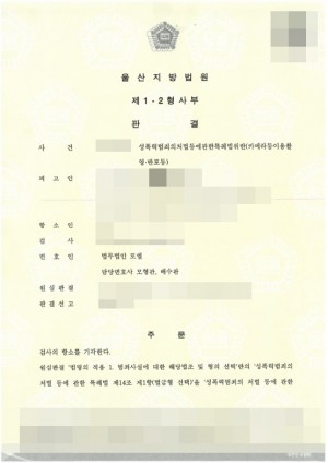 판결문 이미지