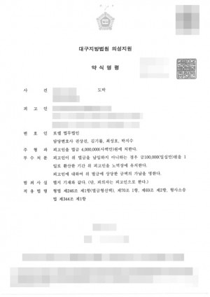 판결문 이미지