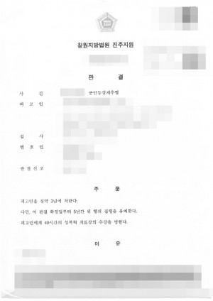 판결문 이미지