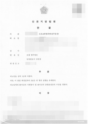 판결문 이미지