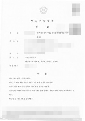 판결문 이미지