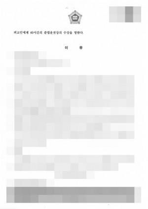 판결문 이미지