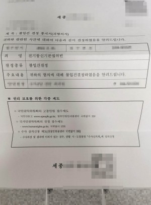 판결문 이미지