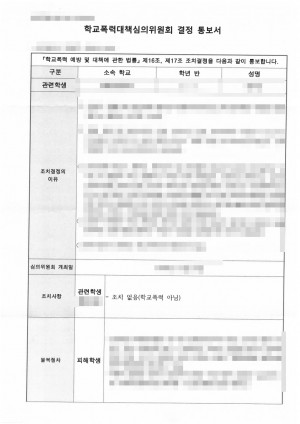 판결문 이미지