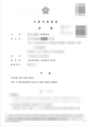 판결문 이미지