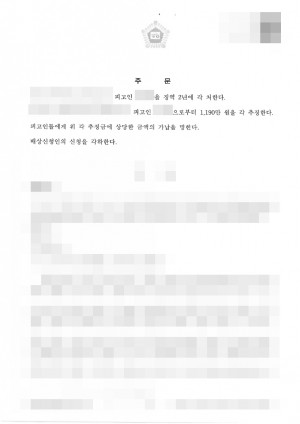 판결문 이미지