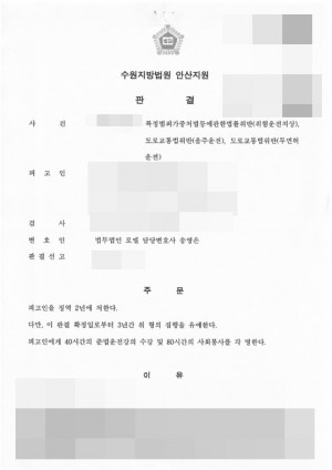 판결문 이미지