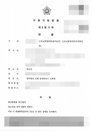 판결문 이미지