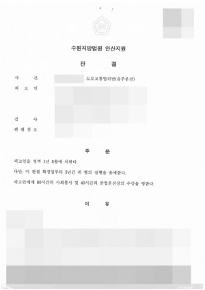 판결문 이미지