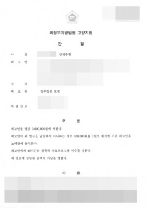 판결문 이미지