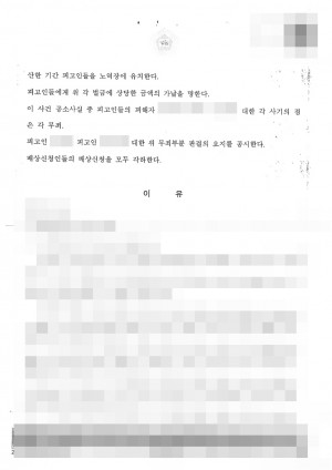 판결문 이미지
