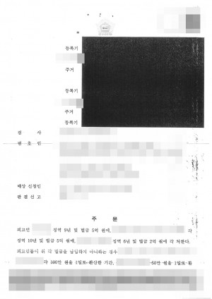 판결문 이미지