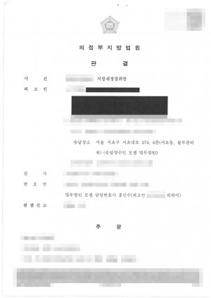 판결문 이미지