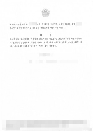 판결문 이미지