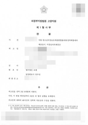 판결문 이미지