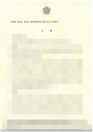판결문 이미지