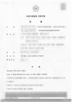 판결문 이미지