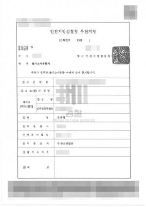 판결문 이미지