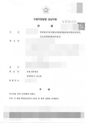 판결문 이미지