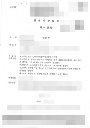 판결문 이미지