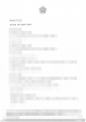 판결문 이미지