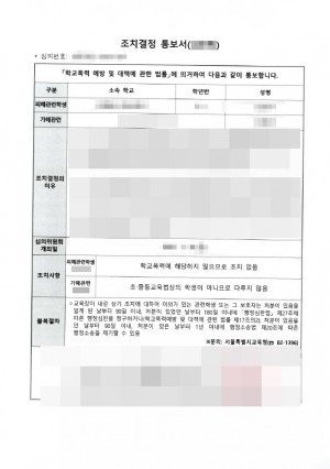 판결문 이미지