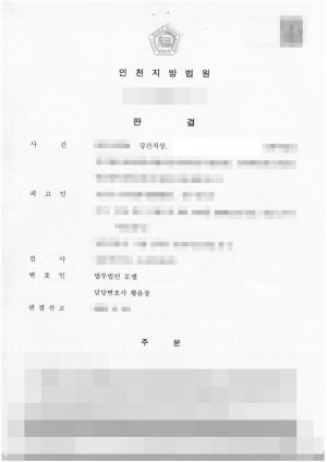 판결문 이미지