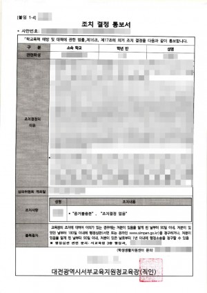 판결문 이미지