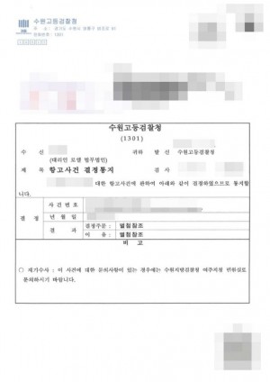 판결문 이미지