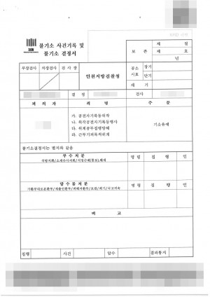 판결문 이미지