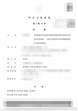 판결문 이미지