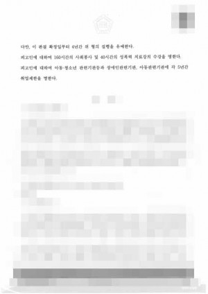 판결문 이미지