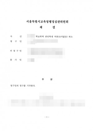 판결문 이미지
