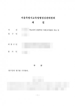 판결문 이미지