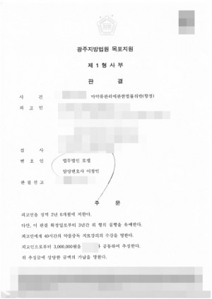 판결문 이미지