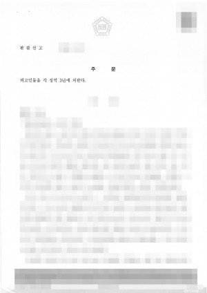 판결문 이미지