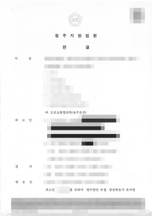 판결문 이미지