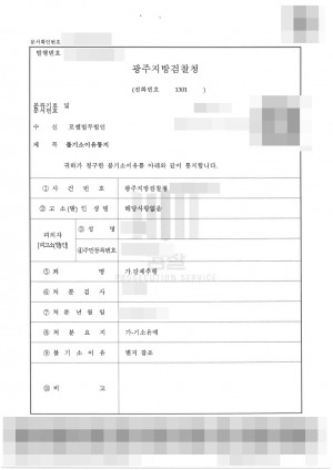 판결문 이미지