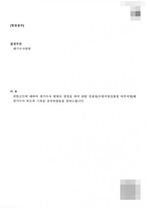 판결문 이미지