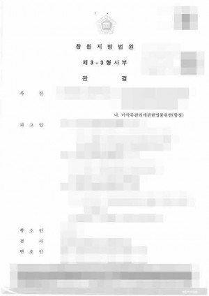 판결문 이미지