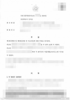 판결문 이미지