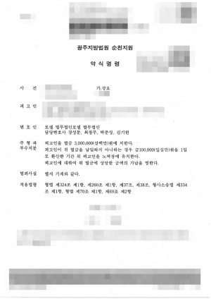 판결문 이미지
